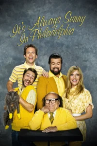 У Філадельфії завжди сонячно